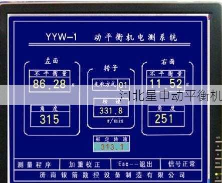 如果动平衡机的显示值误差大，我应该怎么做