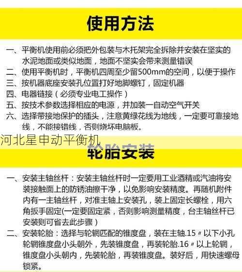 自动平衡机的日常保养有哪些注意事项