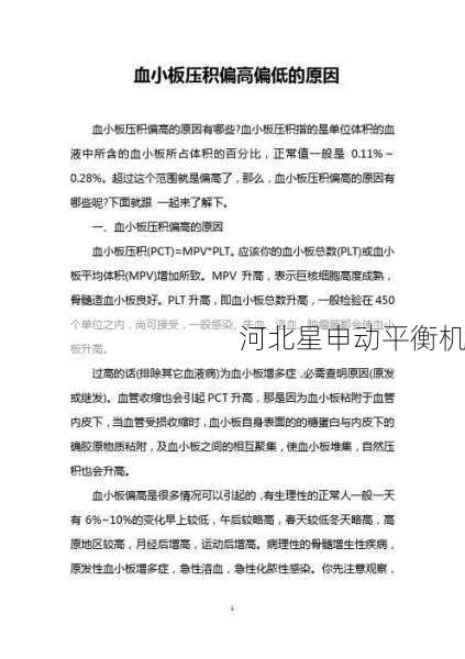 制动鼓平衡机的误差一般是由什么原因导致的