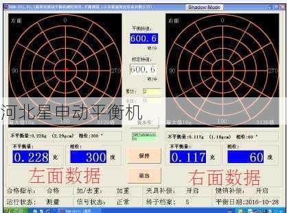 平衡机的自检功能怎么操作