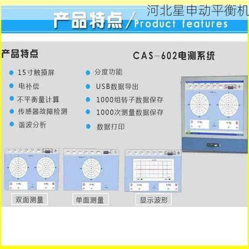 我该如何判断制动鼓平衡机是否需要更换