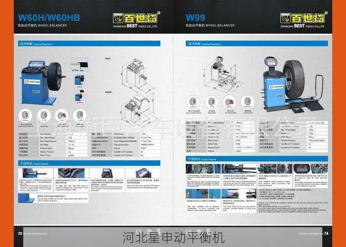 刹车盘平衡机在重型卡车上的应用案例分析