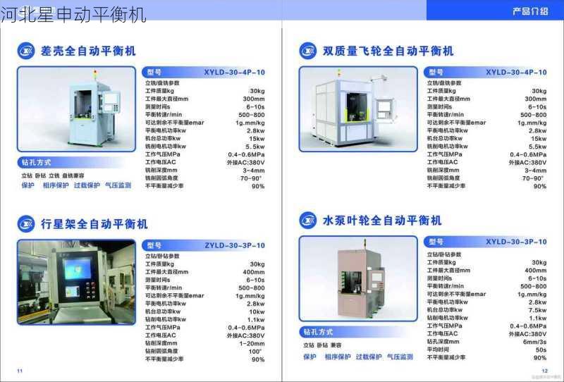 如何有效降低刹车盘平衡机的维护成本